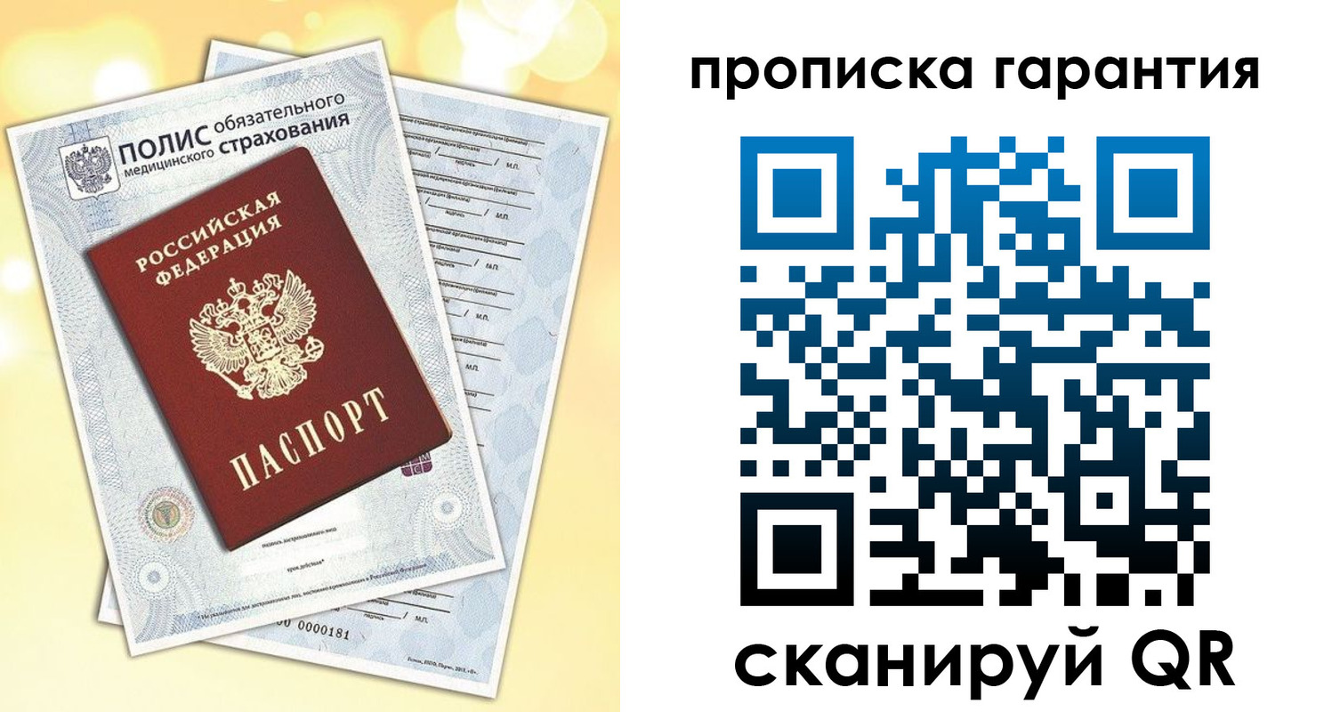 временная регистрация в Почепе