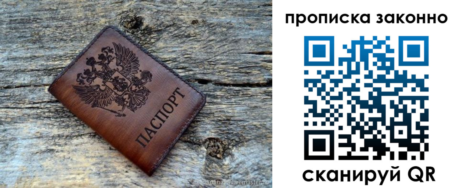 прописка для школы в Почепе