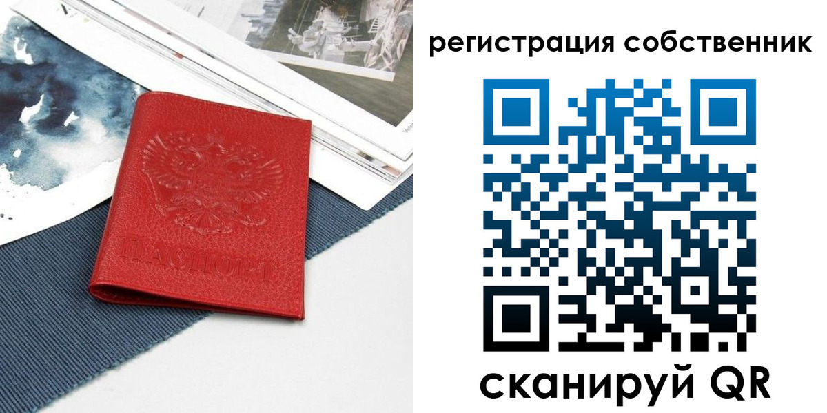 прописка в Почепе