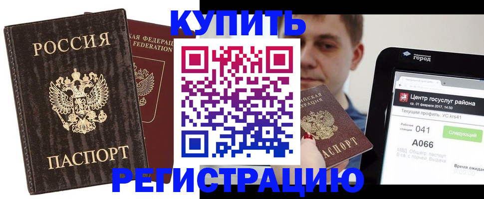 прописка от собственника в Почепе