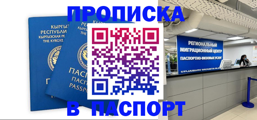 миграционный учет в Почепе