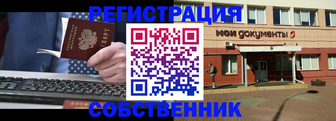 прописка гарантия в Почепе