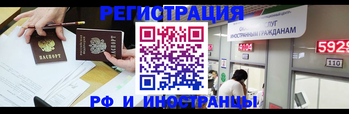 временная регистрация госуслуги в Почепе