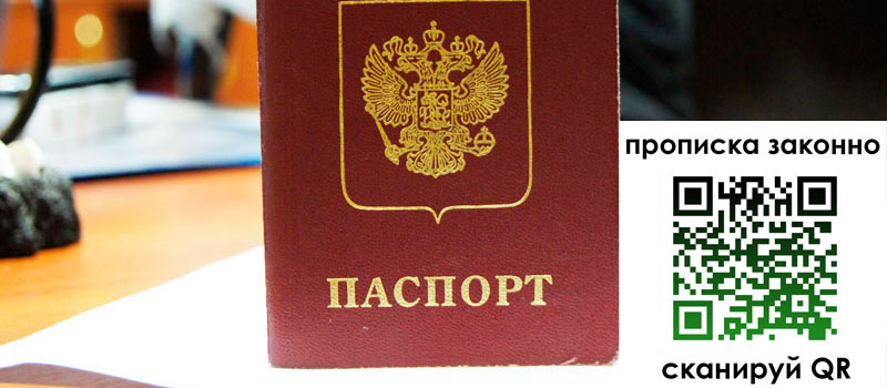 регистрация в Почепе
